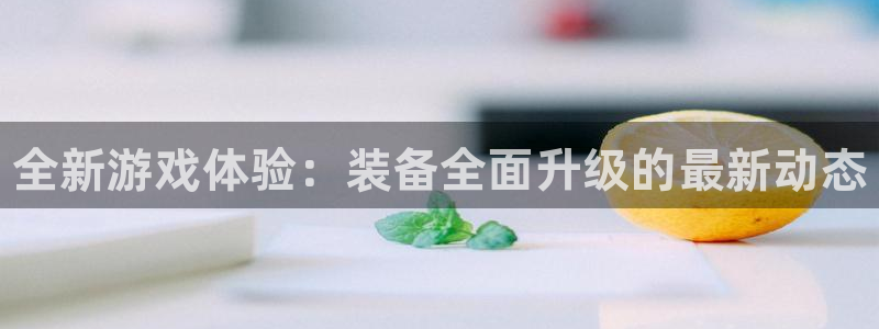 赢咖娱乐平台官方网站