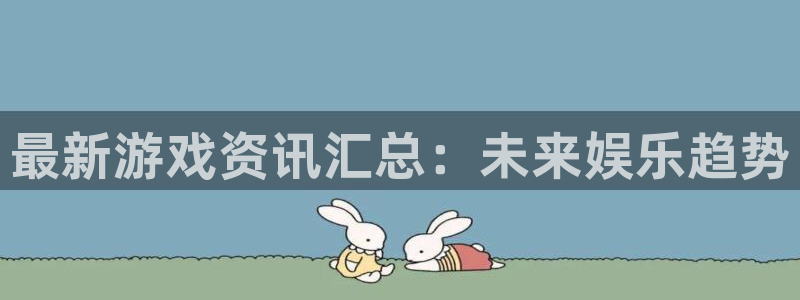 赢咖娱乐app下载|下载地址